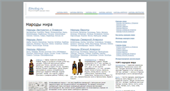 Desktop Screenshot of etnolog.ru