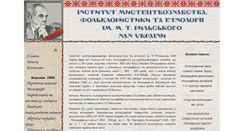 Desktop Screenshot of etnolog.org.ua